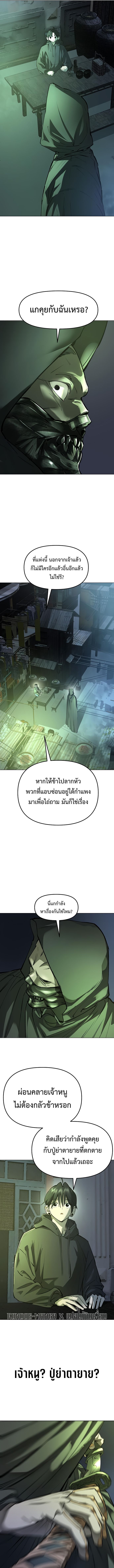 Cosmic Heavenly Demon 3077 ตอนที่ 28 5