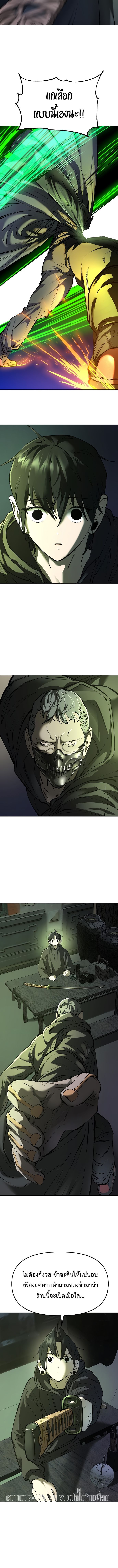 Cosmic Heavenly Demon 3077 ตอนที่ 28 6