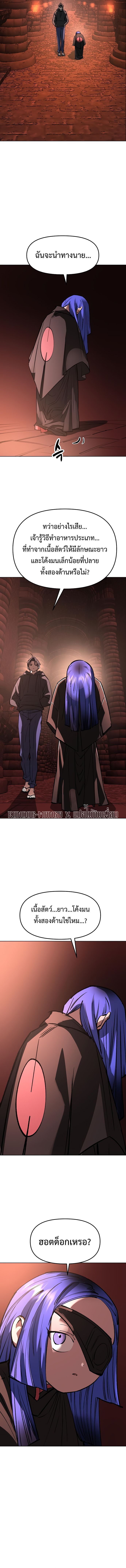 Cosmic Heavenly Demon 3077 ตอนที่ 28 14