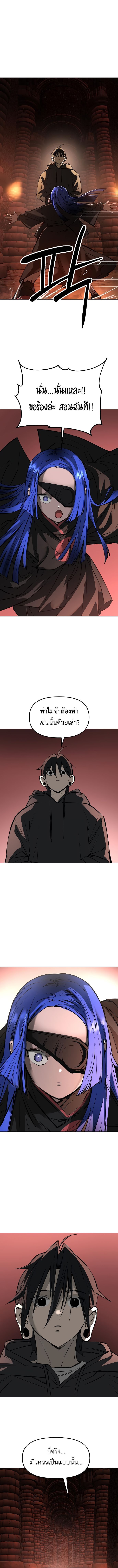 Cosmic Heavenly Demon 3077 ตอนที่ 28 13