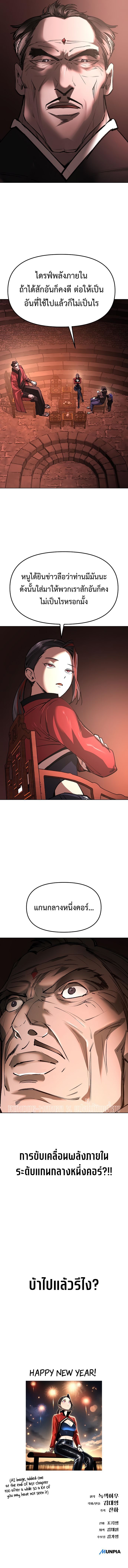 Cosmic Heavenly Demon 3077 ตอนที่ 28 19