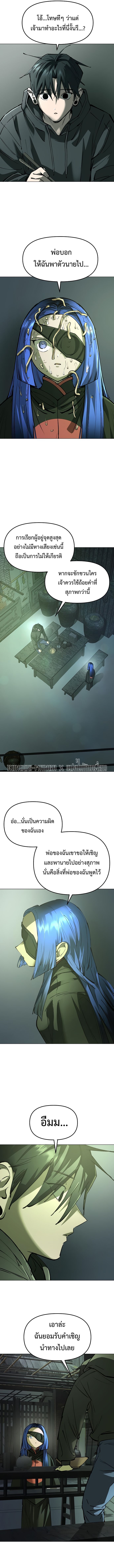 Cosmic Heavenly Demon 3077 ตอนที่ 28 10