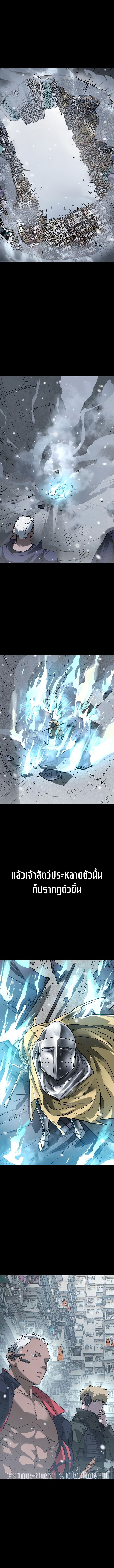 Cosmic Heavenly Demon 3077 ตอนที่ 29 16