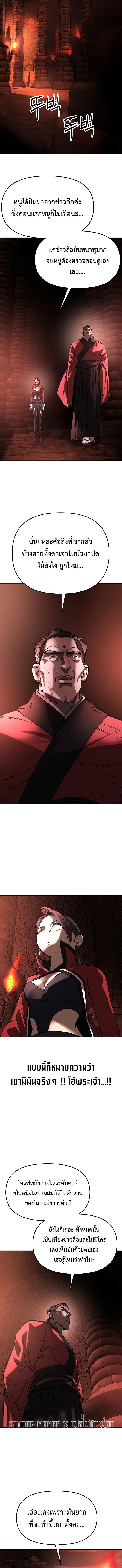 Cosmic Heavenly Demon 3077 ตอนที่ 29 11