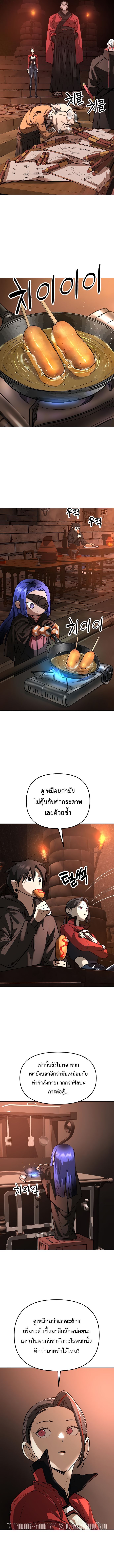 Cosmic Heavenly Demon 3077 ตอนที่ 29 5