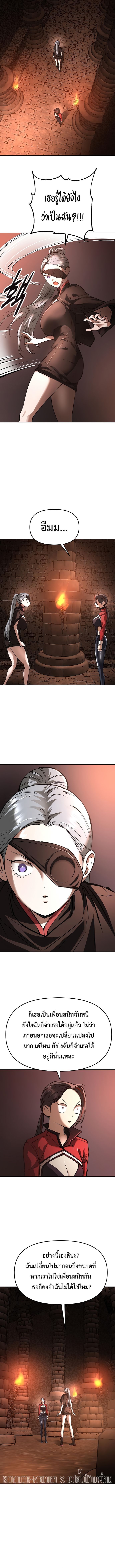 Cosmic Heavenly Demon 3077 ตอนที่ 30 3