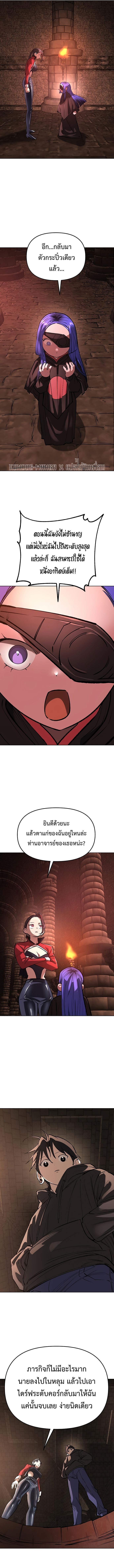Cosmic Heavenly Demon 3077 ตอนที่ 30 5