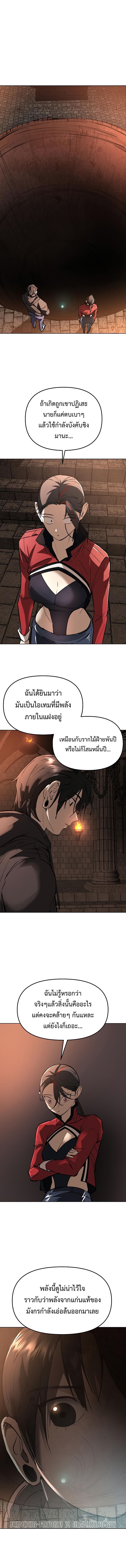 Cosmic Heavenly Demon 3077 ตอนที่ 30 6