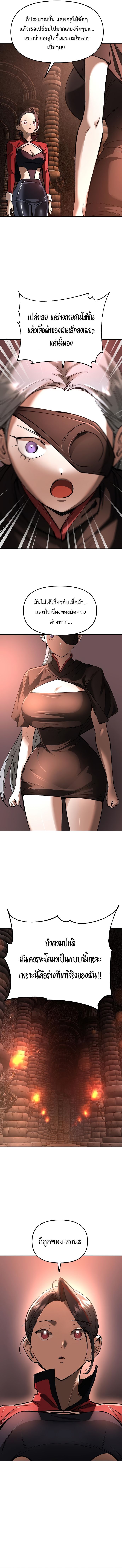 Cosmic Heavenly Demon 3077 ตอนที่ 30 4