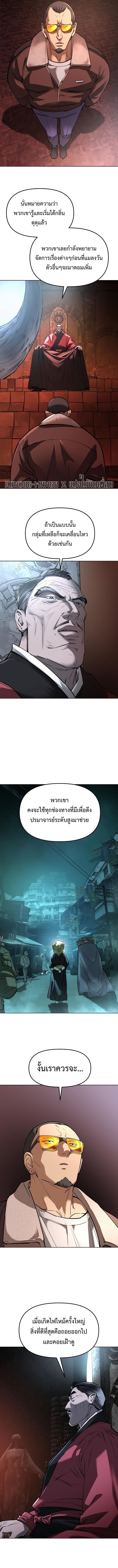 Cosmic Heavenly Demon 3077 ตอนที่ 30 10