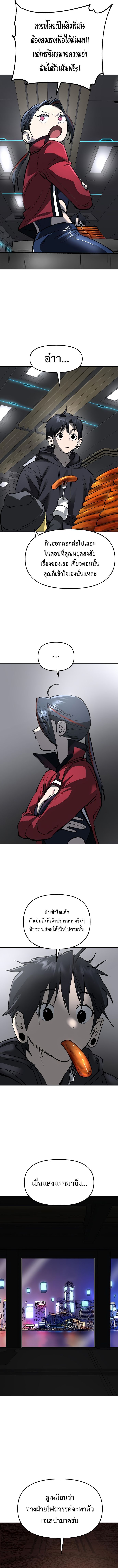 Cosmic Heavenly Demon 3077 ตอนที่ 30 9