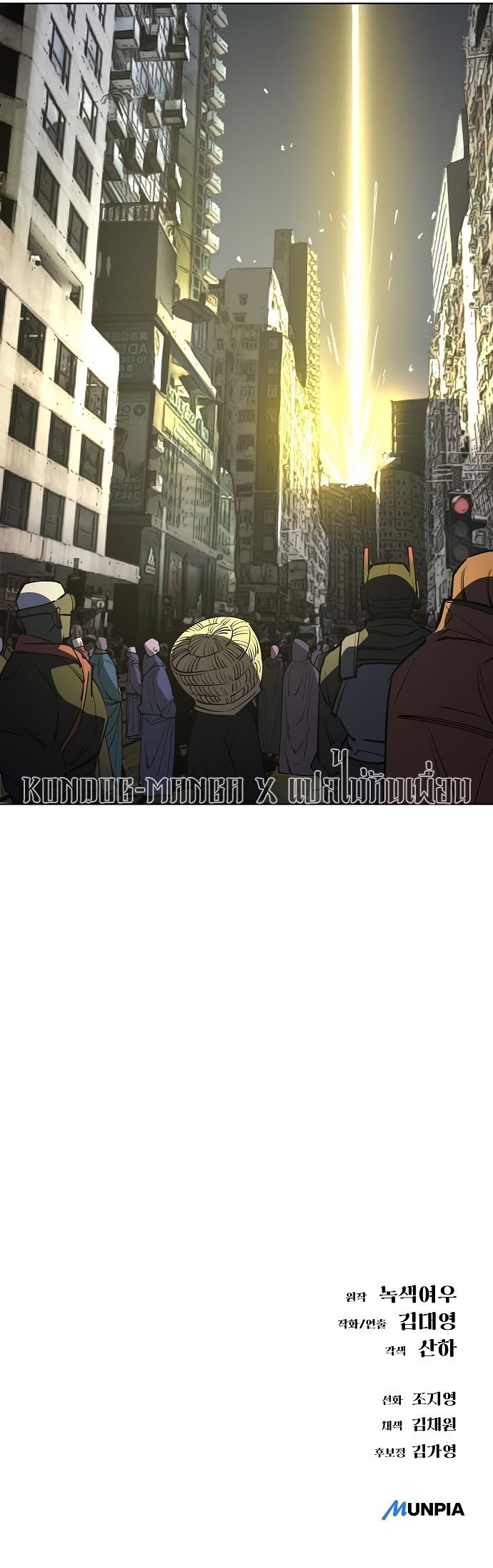 Cosmic Heavenly Demon 3077 ตอนที่ 30 19