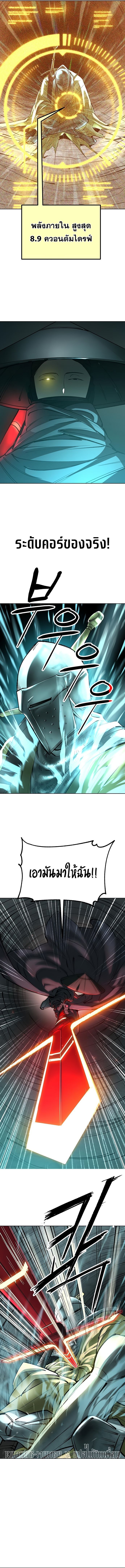 Cosmic Heavenly Demon 3077 ตอนที่ 30 17