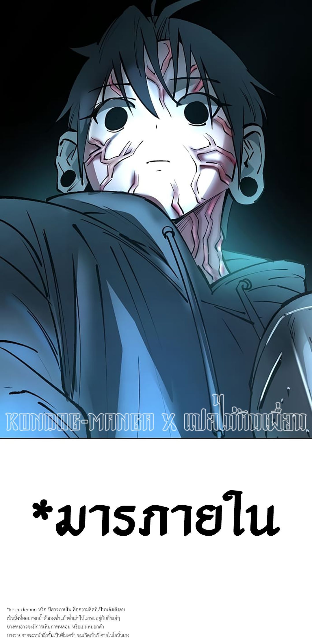 Cosmic Heavenly Demon 3077 ตอนที่ 32 20