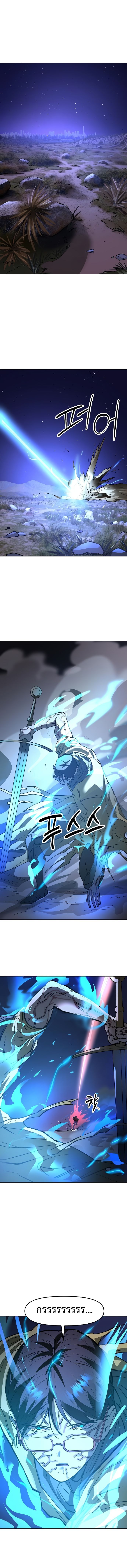 Cosmic Heavenly Demon 3077 ตอนที่ 33 7