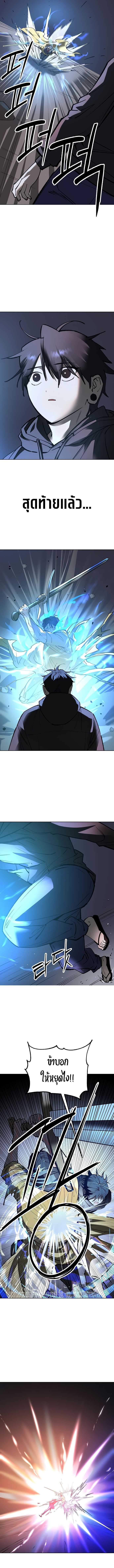 Cosmic Heavenly Demon 3077 ตอนที่ 33 12