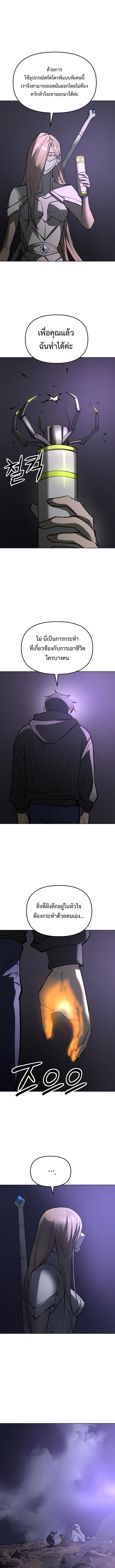 Cosmic Heavenly Demon 3077 ตอนที่ 33 15