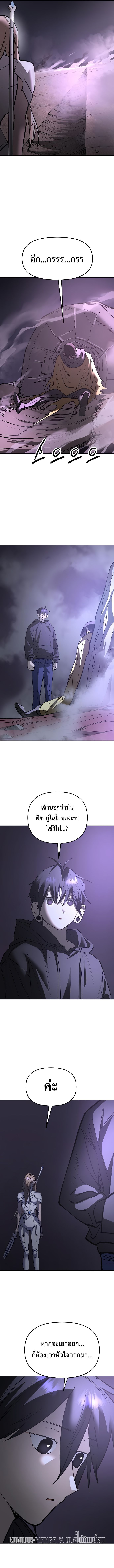 Cosmic Heavenly Demon 3077 ตอนที่ 33 14
