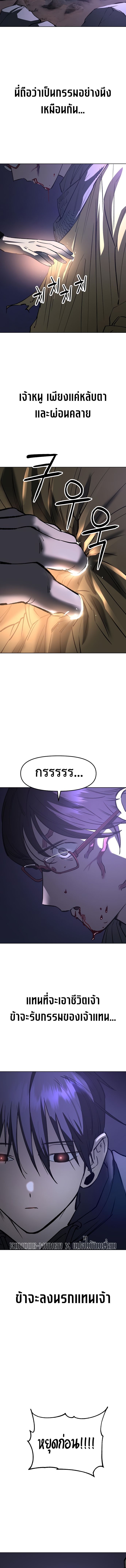 Cosmic Heavenly Demon 3077 ตอนที่ 33 16