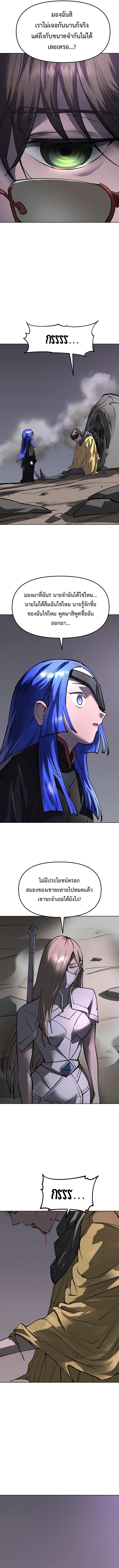 Cosmic Heavenly Demon 3077 ตอนที่ 34 4
