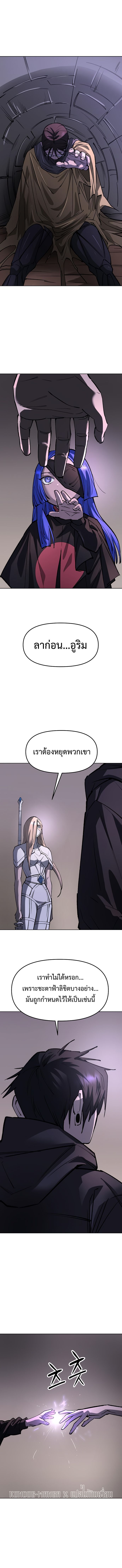 Cosmic Heavenly Demon 3077 ตอนที่ 34 7
