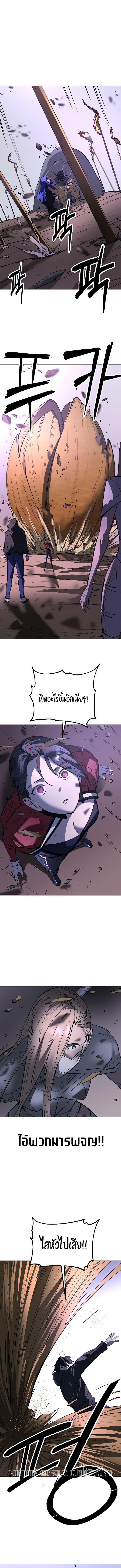 Cosmic Heavenly Demon 3077 ตอนที่ 34 9