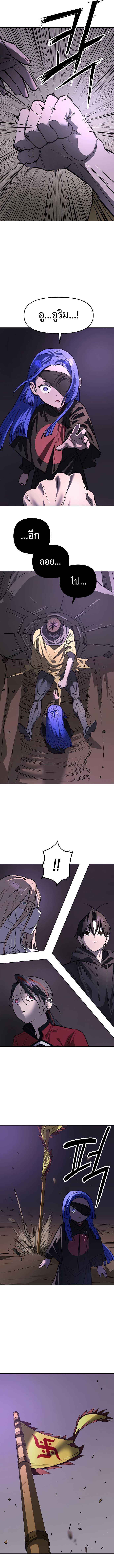 Cosmic Heavenly Demon 3077 ตอนที่ 34 8