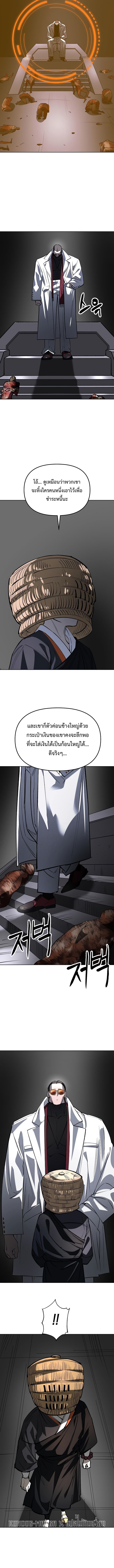 Cosmic Heavenly Demon 3077 ตอนที่ 34 13