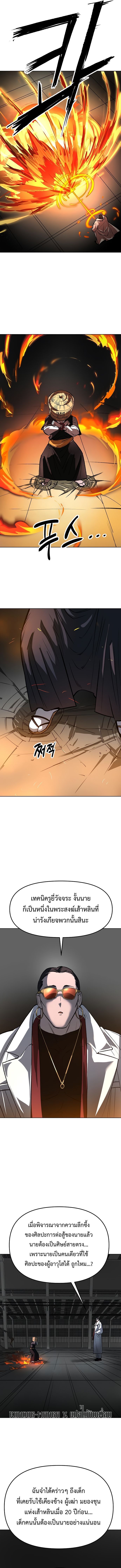 Cosmic Heavenly Demon 3077 ตอนที่ 34 15