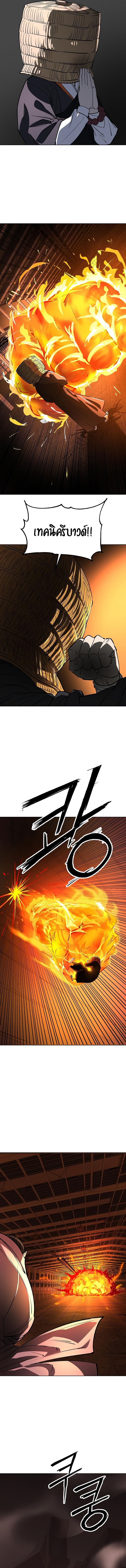 Cosmic Heavenly Demon 3077 ตอนที่ 34 18