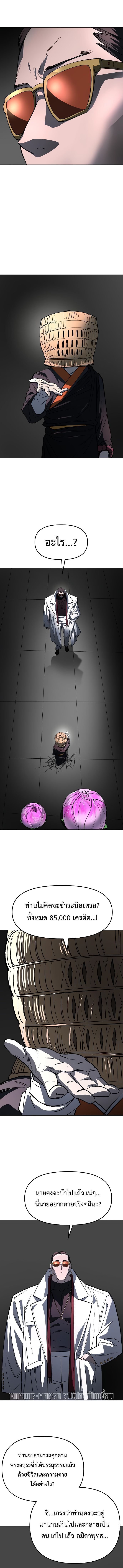 Cosmic Heavenly Demon 3077 ตอนที่ 34 17