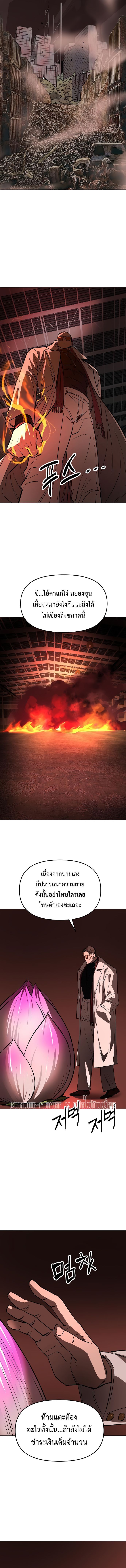 Cosmic Heavenly Demon 3077 ตอนที่ 34 19