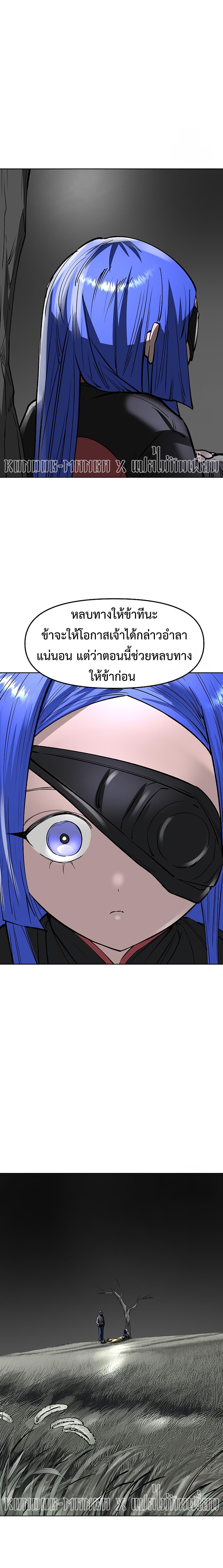 Cosmic Heavenly Demon 3077 ตอนที่ 36 20
