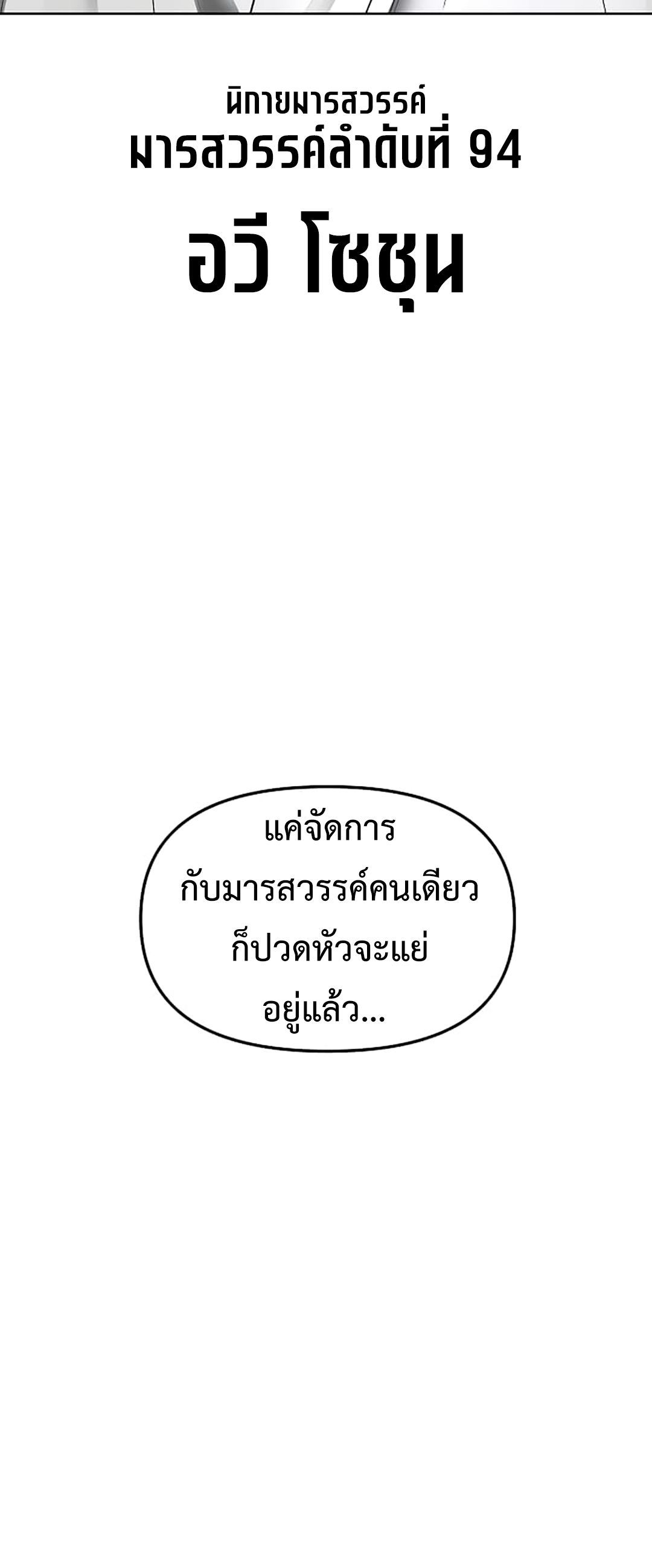 Cosmic Heavenly Demon 3077 ตอนที่ 37 18