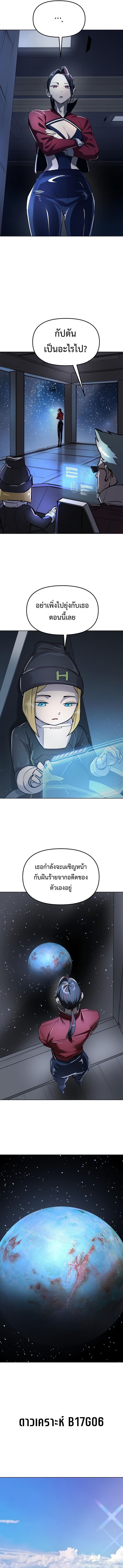 Cosmic Heavenly Demon 3077 ตอนที่ 38 8