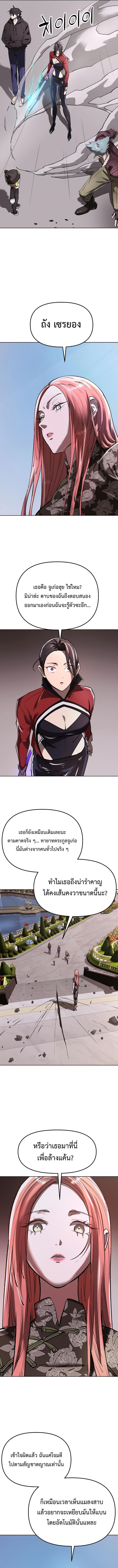 Cosmic Heavenly Demon 3077 ตอนที่ 38 12