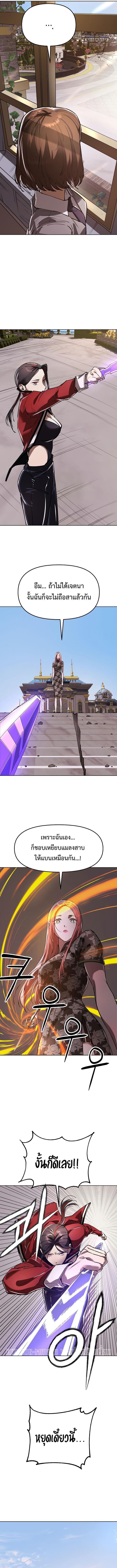 Cosmic Heavenly Demon 3077 ตอนที่ 38 15