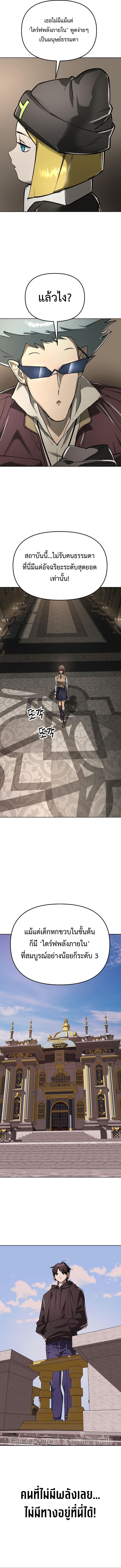 Cosmic Heavenly Demon 3077 ตอนที่ 39 7