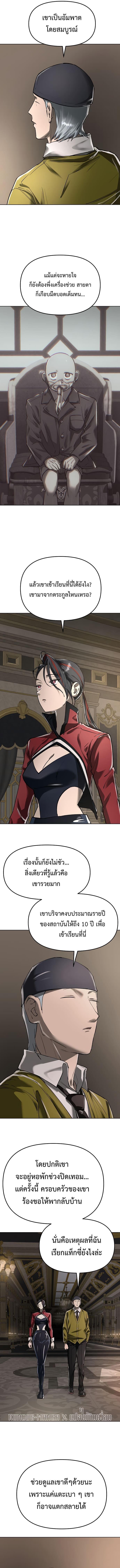 Cosmic Heavenly Demon 3077 ตอนที่ 39 16