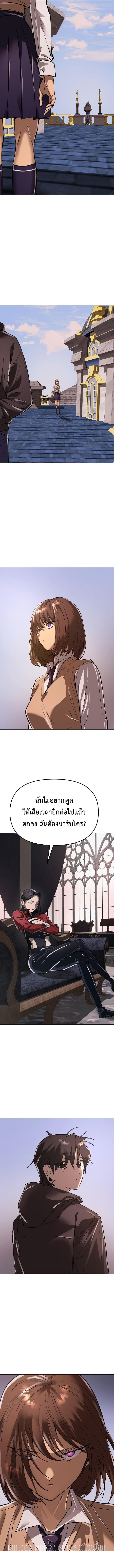 Cosmic Heavenly Demon 3077 ตอนที่ 39 8