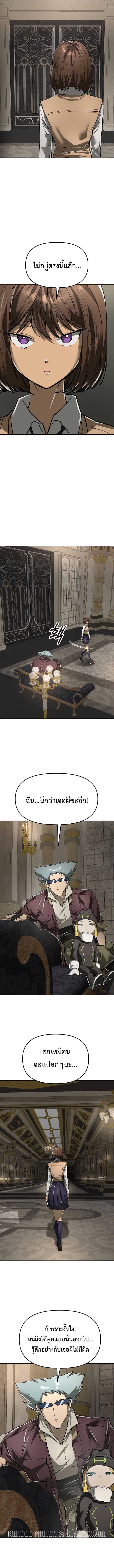 Cosmic Heavenly Demon 3077 ตอนที่ 39 6