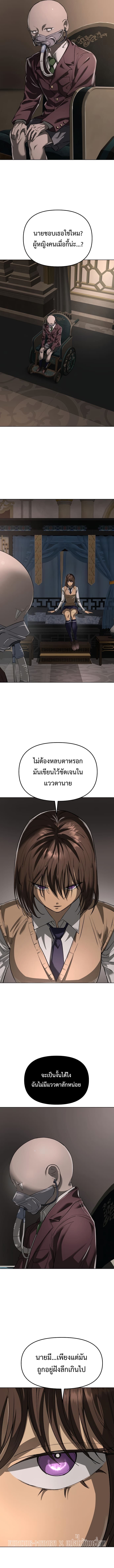 Cosmic Heavenly Demon 3077 ตอนที่ 39 17