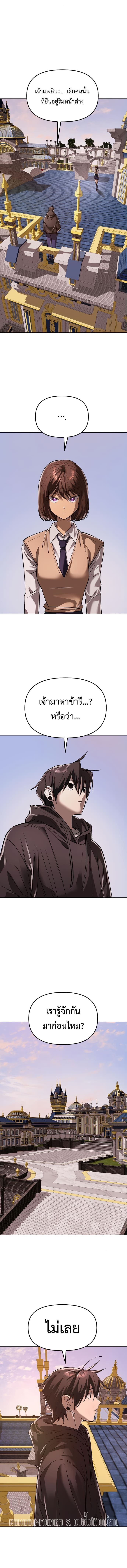 Cosmic Heavenly Demon 3077 ตอนที่ 39 9