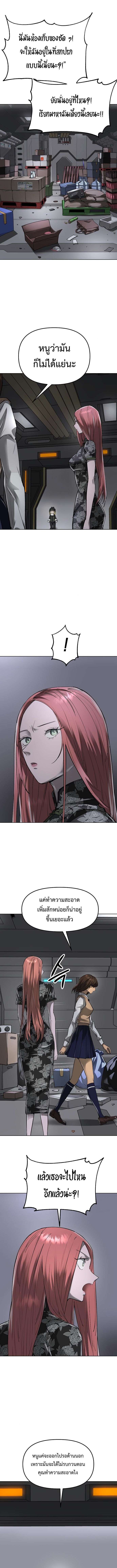 Cosmic Heavenly Demon 3077 ตอนที่ 40 9