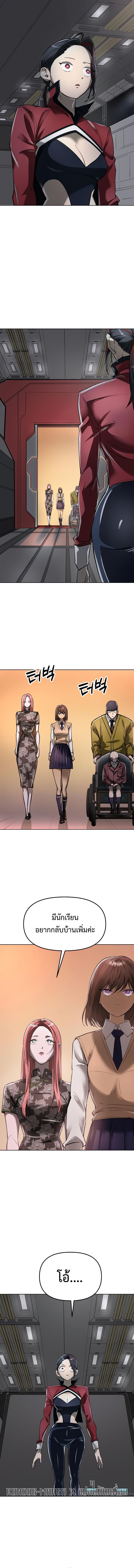 Cosmic Heavenly Demon 3077 ตอนที่ 40 6