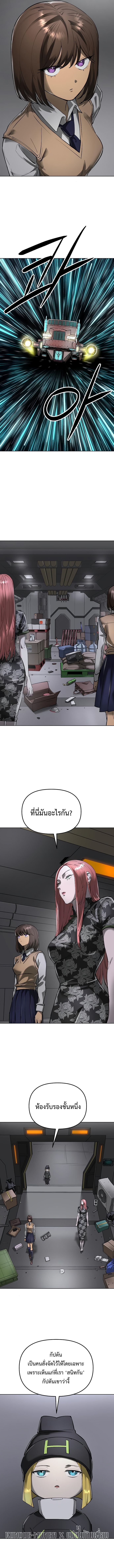 Cosmic Heavenly Demon 3077 ตอนที่ 40 8