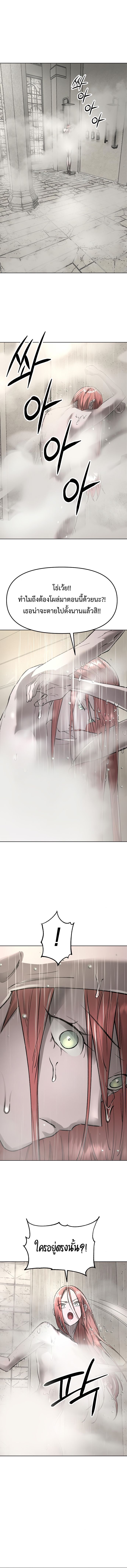 Cosmic Heavenly Demon 3077 ตอนที่ 40 4