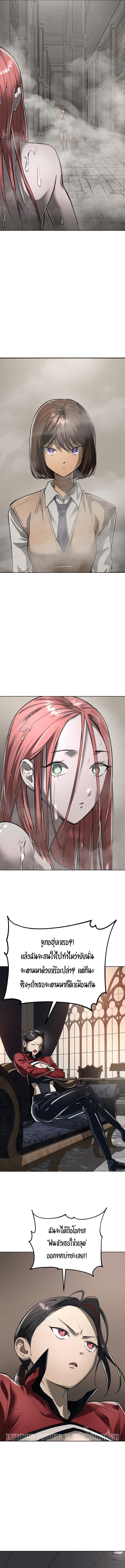 Cosmic Heavenly Demon 3077 ตอนที่ 40 5