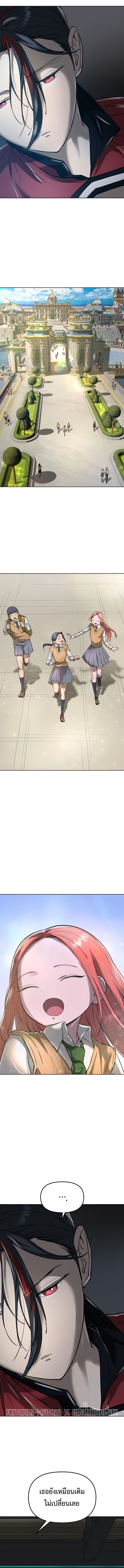 Cosmic Heavenly Demon 3077 ตอนที่ 40 13
