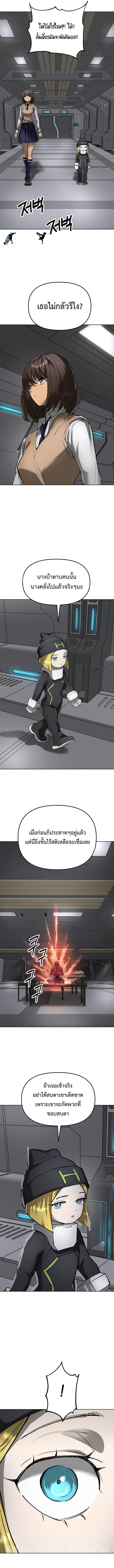 Cosmic Heavenly Demon 3077 ตอนที่ 40 11